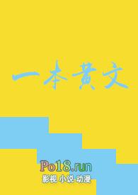 一本黄文女主穿着暴露坐公交车