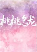 桃桃乌龙多少大卡