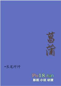 菖蒲的作用和功效