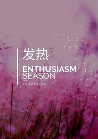 发热能吃西瓜吗