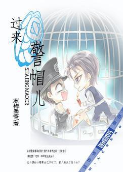 过来小傻帽txt