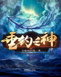 垂钓之神免费完整版