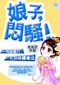 娘子 is rio!