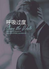 6.呼吸过度