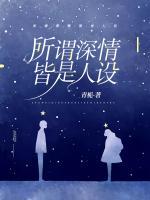 深情难断