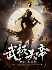 武极天神