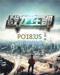 战龙在都 笔趣阁