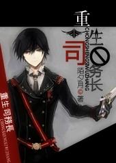 司务长知乎