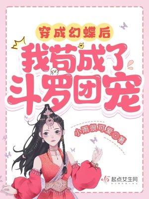 退婚后，我嫁给前任他哥！