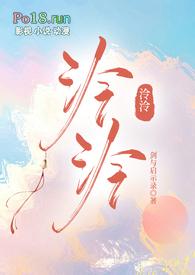 泠泠(校园 产奶 )