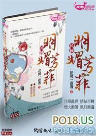 明媚芳菲（民国  双主角）