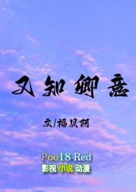 又知卿意（H）