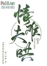 情夫难哄（古言ntr 出轨）