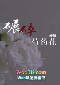 碾碎芍药花（ABO ）