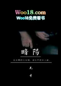 暗阳