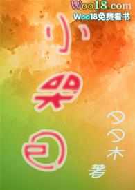 小哭包（ h）