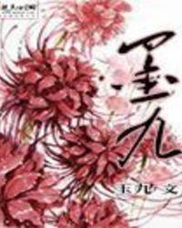 墨九