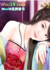 《穿到唐朝当小姐》
