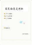 国民初恋是网红[重生]