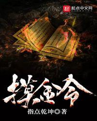 摸金令