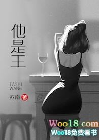 他是王（军婚  ）