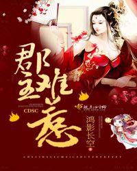 郡主难惹