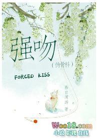强吻（伪）