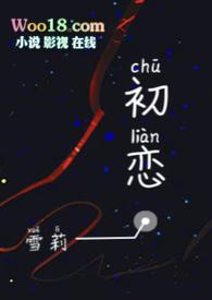 初恋［ H］