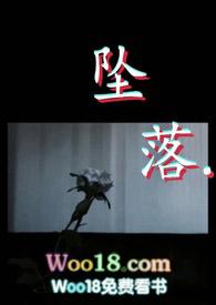 坠落.（gl）