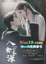 入禽太深（ ）