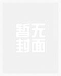 神农道君免费阅读