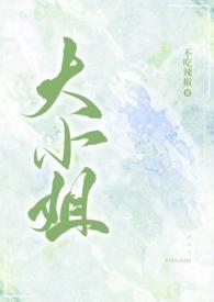 大小姐
