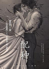 配种（ SC）