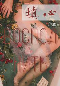 填心（养成H）
