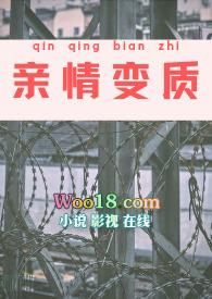 亲情变质（ H）