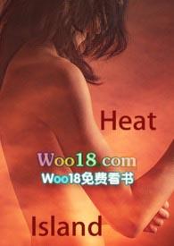 热岛 ( H)
